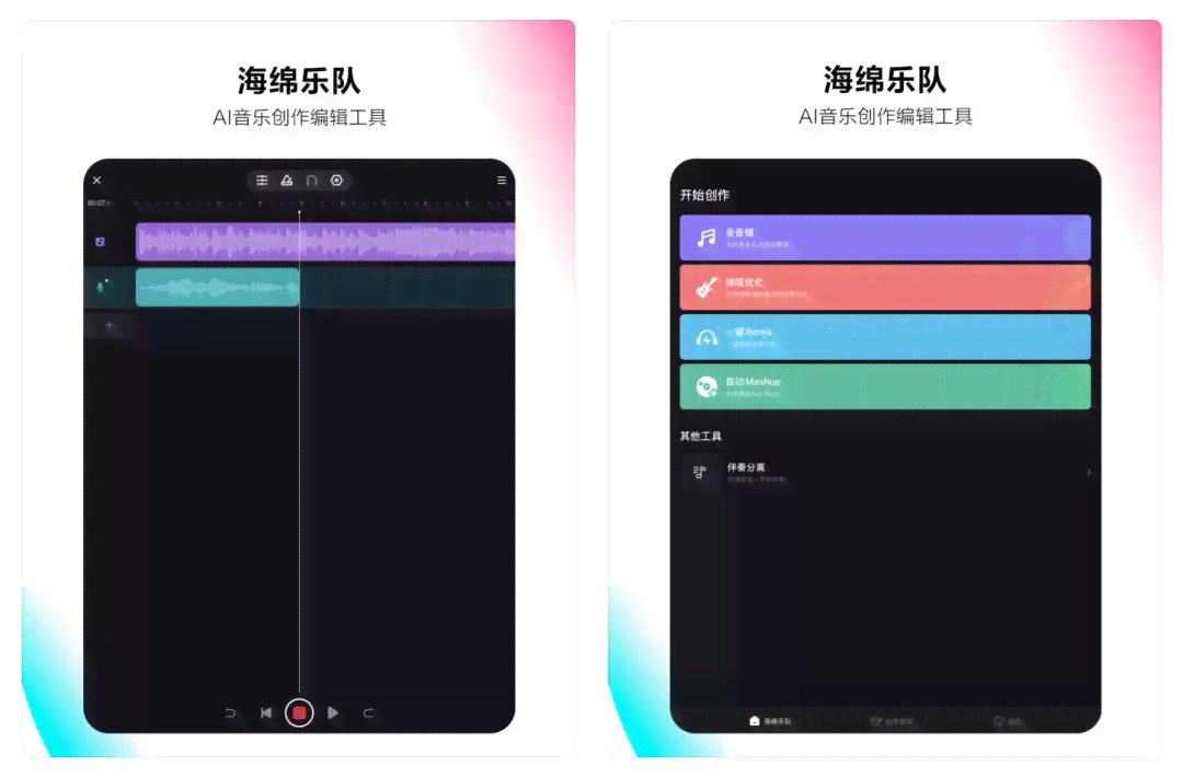 抖音里的即创AI工具，其创作功能有什么用吗？