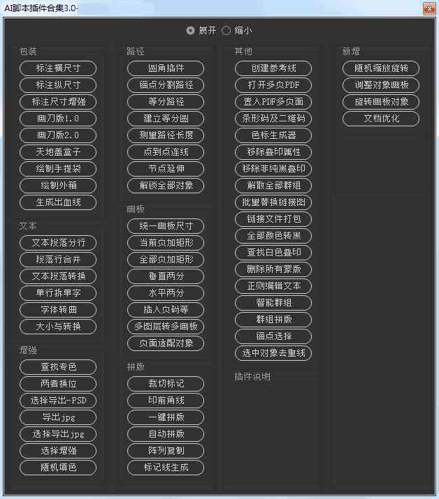 安装AI脚本插件后，如何找到文件和使用脚本文件的方法及合集位置