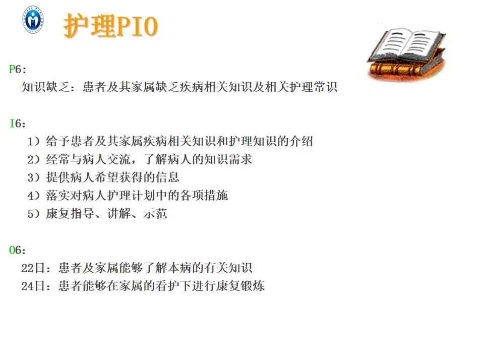 全方位护理知识解析：专业文字软文攻略，解决您的护理疑问与需求