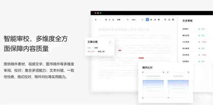 全能在线写作助手：涵文章创作、编辑、校对及灵感激发一站式服务