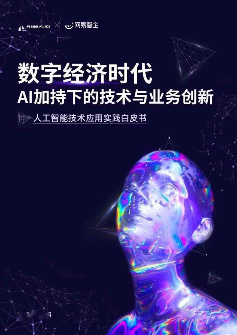 觉悟AI开发团队介绍文案：探秘前沿技术，打造智能未来