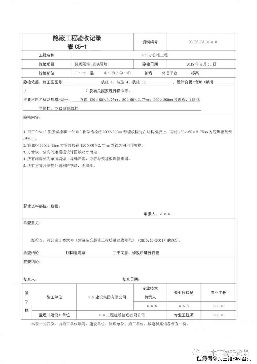 智能装修方案：设计要点、撰写指南、常见类型与实步骤