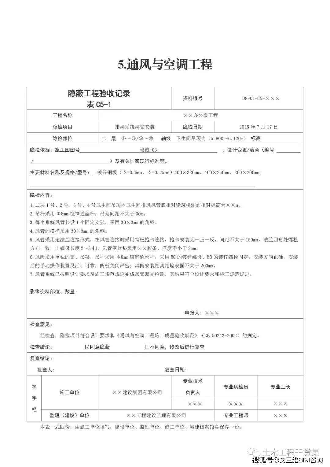 智能装修方案：设计要点、撰写指南、常见类型与实步骤