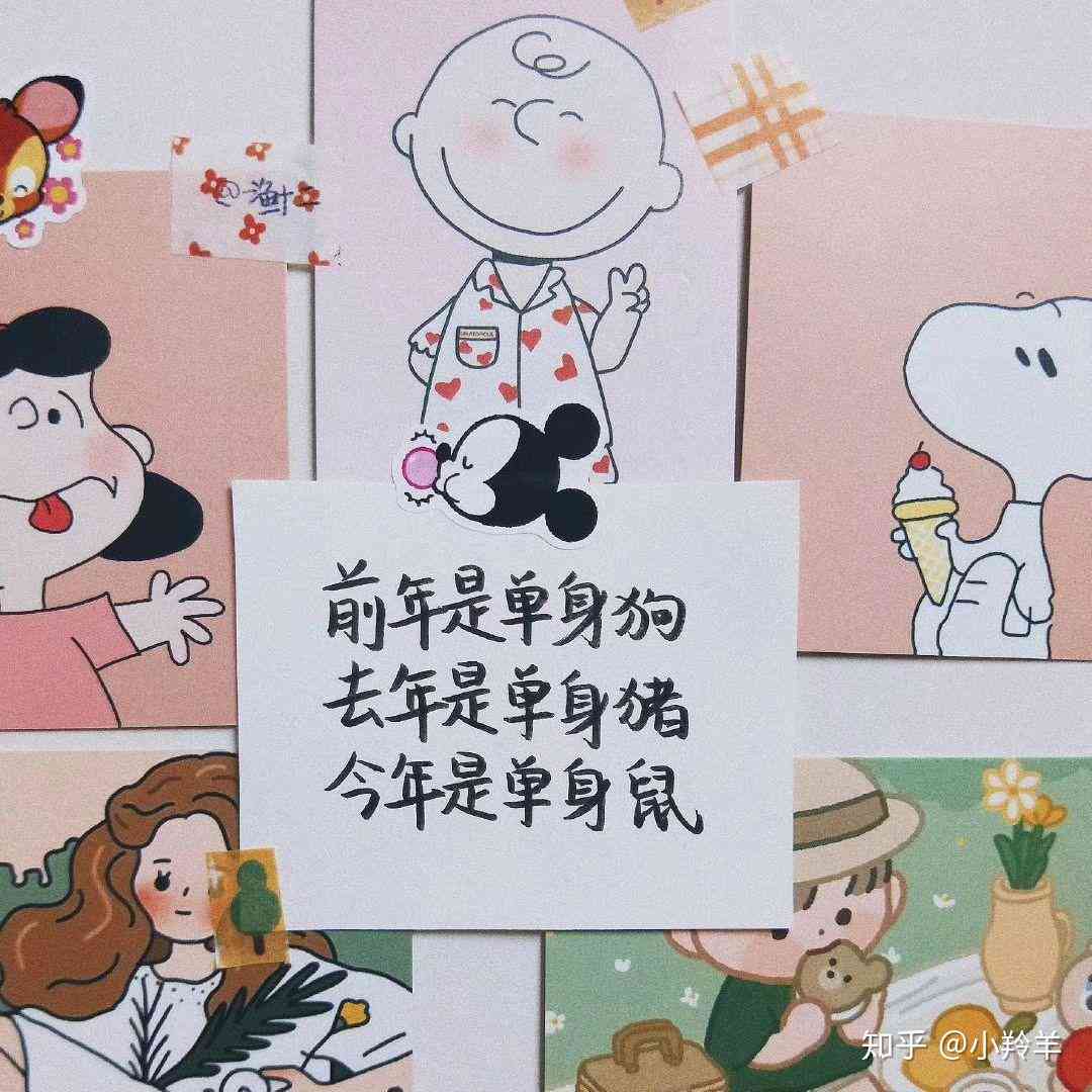 朋友间的画画创意：携手绘制情侣专属文案