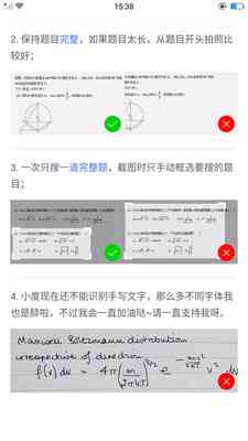 如何在大学中使用拍照功能高效搜题及答案攻略