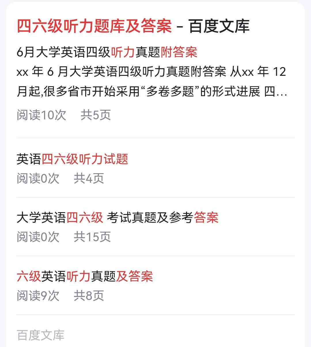 大学生专属：大学搜题酱软件是否免费，是否要钱，使用详解