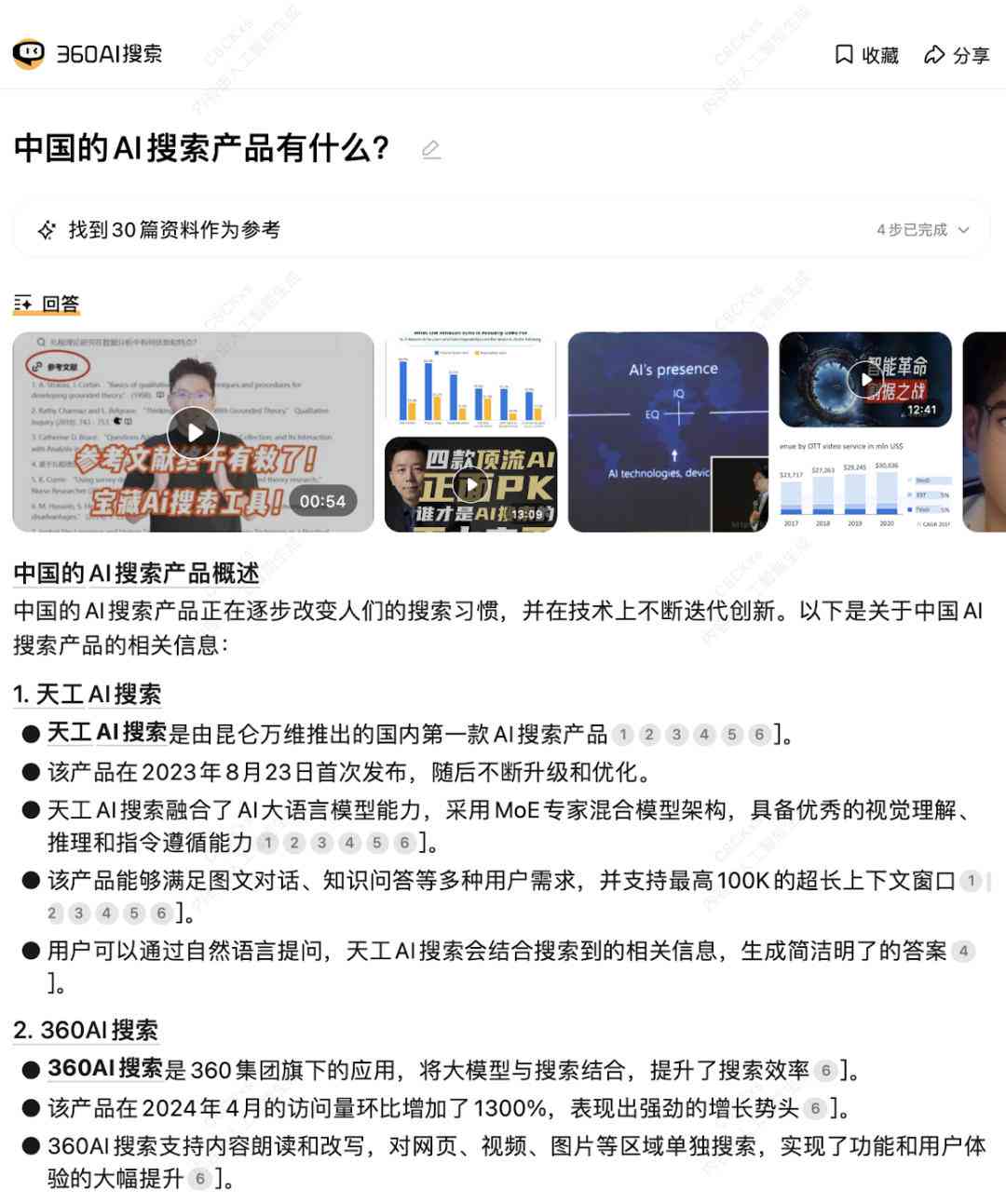 大学搜题酱ai创作没有了