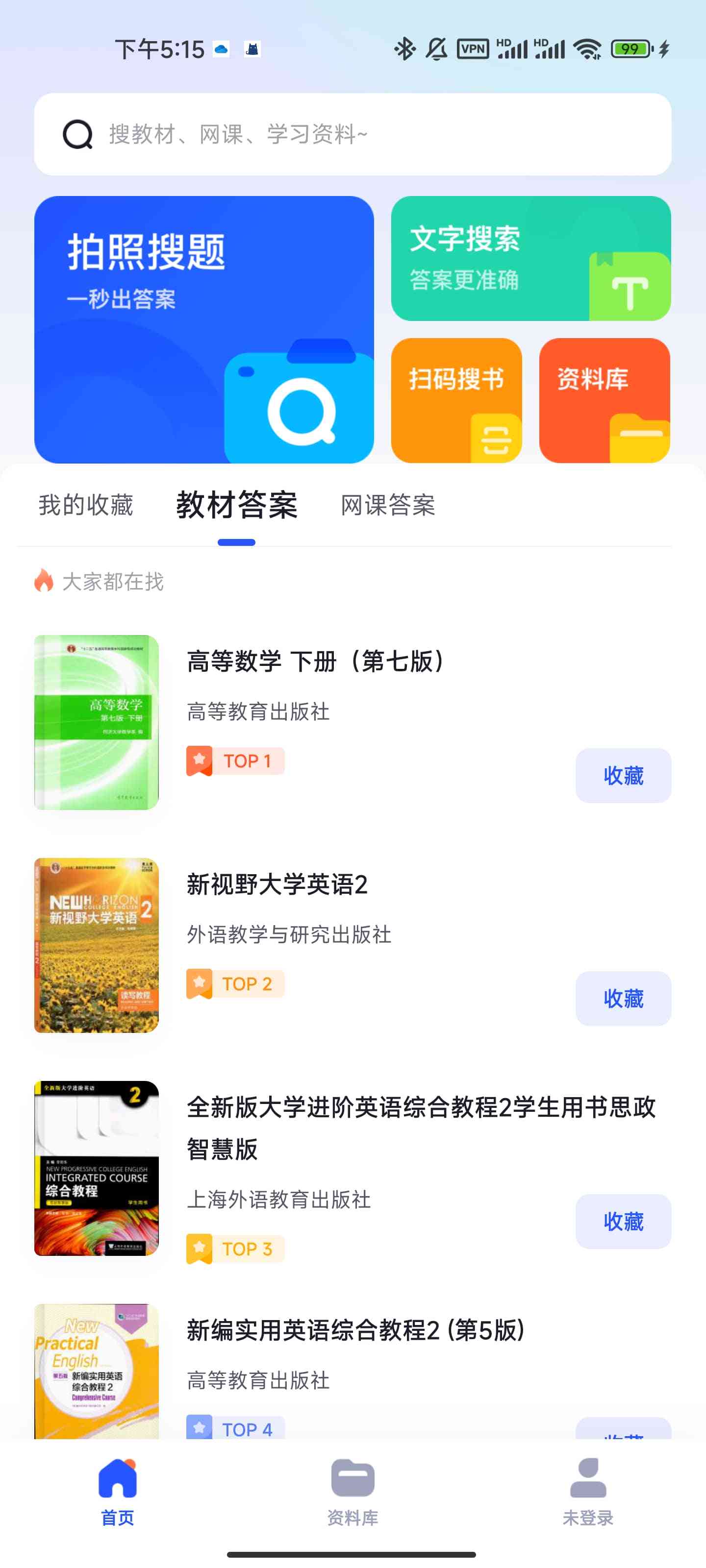 大学搜题酱ai创作没有了