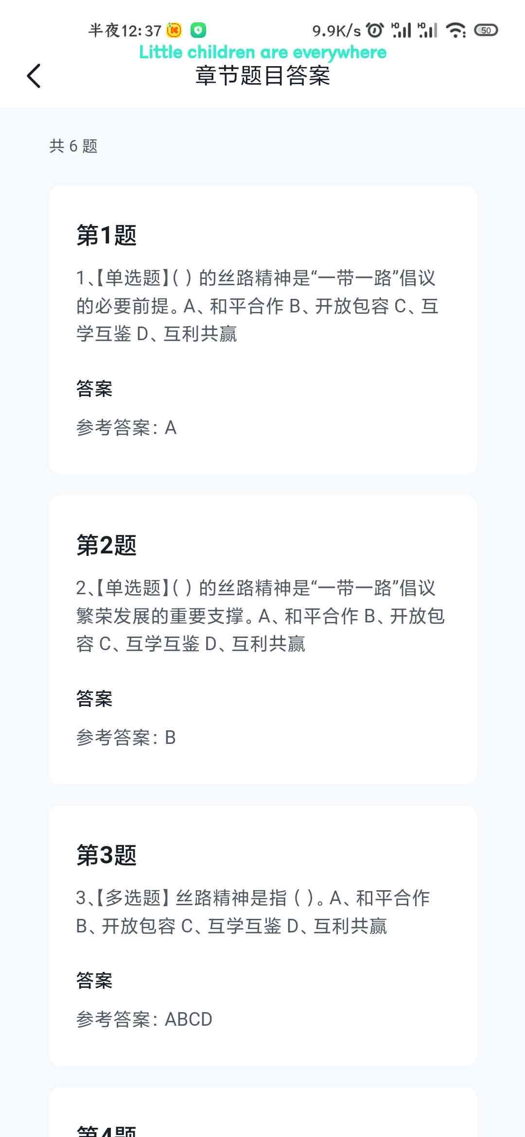 大学搜题酱ai创作没有了