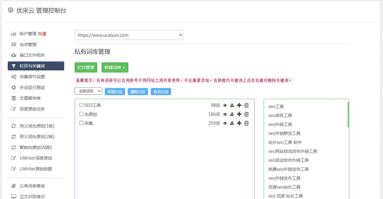 如何使用智能写作助手：打开与设置方法及操作步骤详解