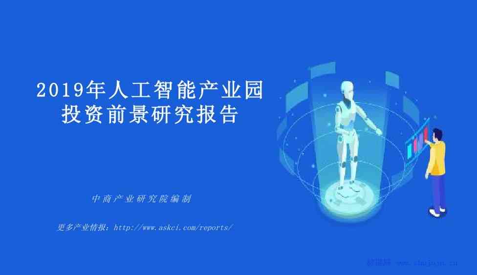 人工智能发展前沿：研究报告撰写指南与文库资料整合攻略