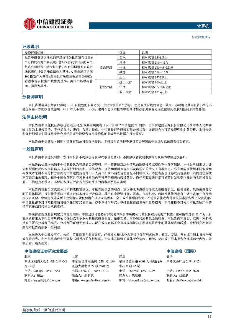 汽车ai芯片报告