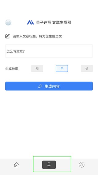 量子AI写作助手官网体验