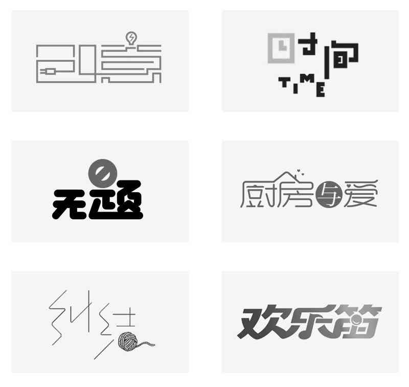 AI创意字体Logo设计全攻略：从灵感激发到成品展示的全方位指南