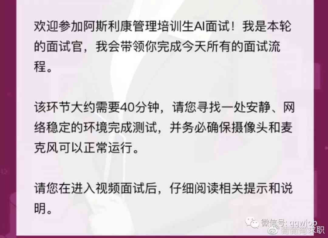 ai面试自我介绍怎么说：好听的表达方式及完整内容指南