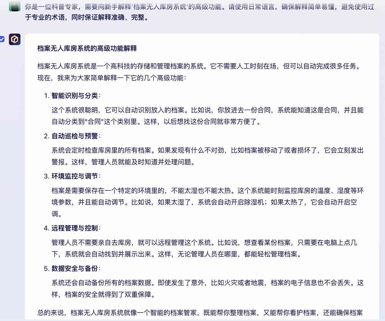 ai自我介绍文案