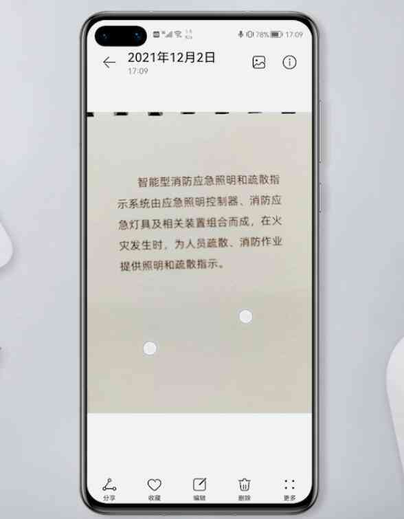 华为拍照编辑文字：华为手机如何使用拍照功能编辑文字及设置相关软件教程