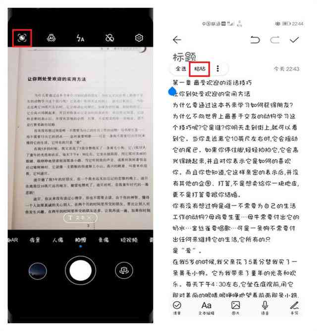 华为拍照编辑文字：华为手机如何使用拍照功能编辑文字及设置相关软件教程