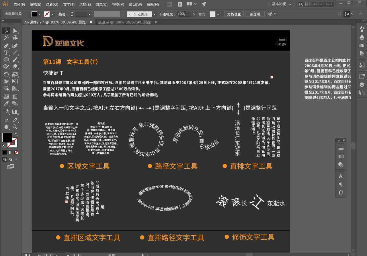 ai文案怎么编写文字内容：掌握高效创作方法与技巧