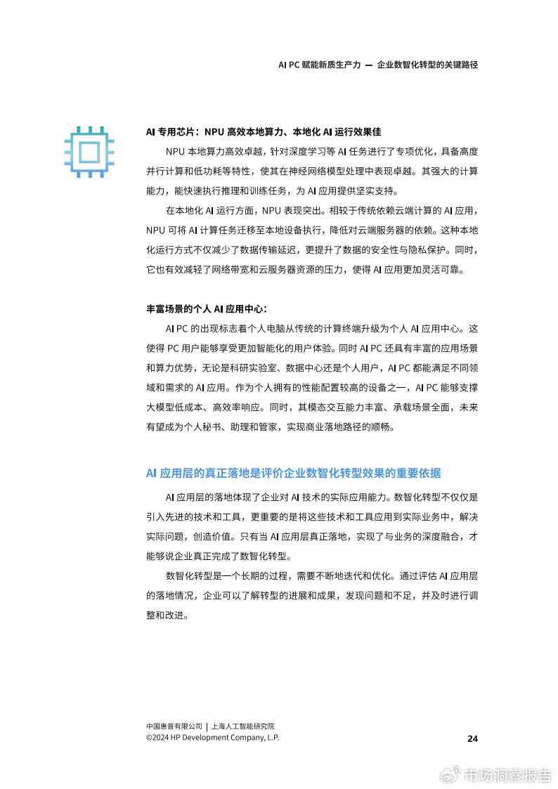 万方ai降重上传不了检测报告