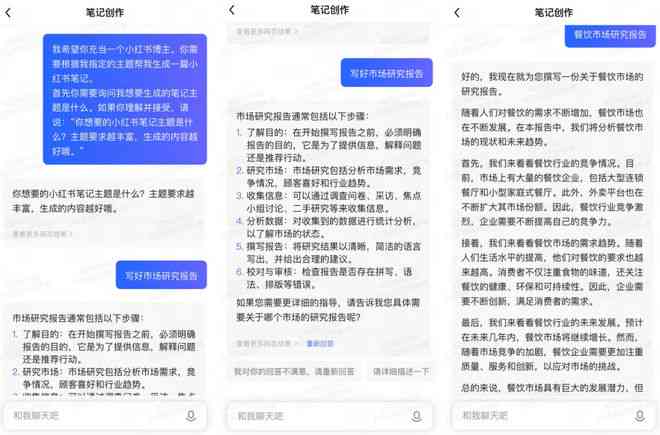 达人无忧：AI小红书文案怎么生成，探店达人教你如何轻松搞定