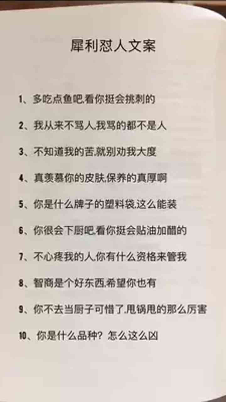 日常搞笑文案：怼闺蜜犯贱句子大全，文库收藏必备！