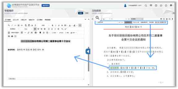 高效报告撰写工具：全面覆文档创建、编辑、格式化与优化搜索体验