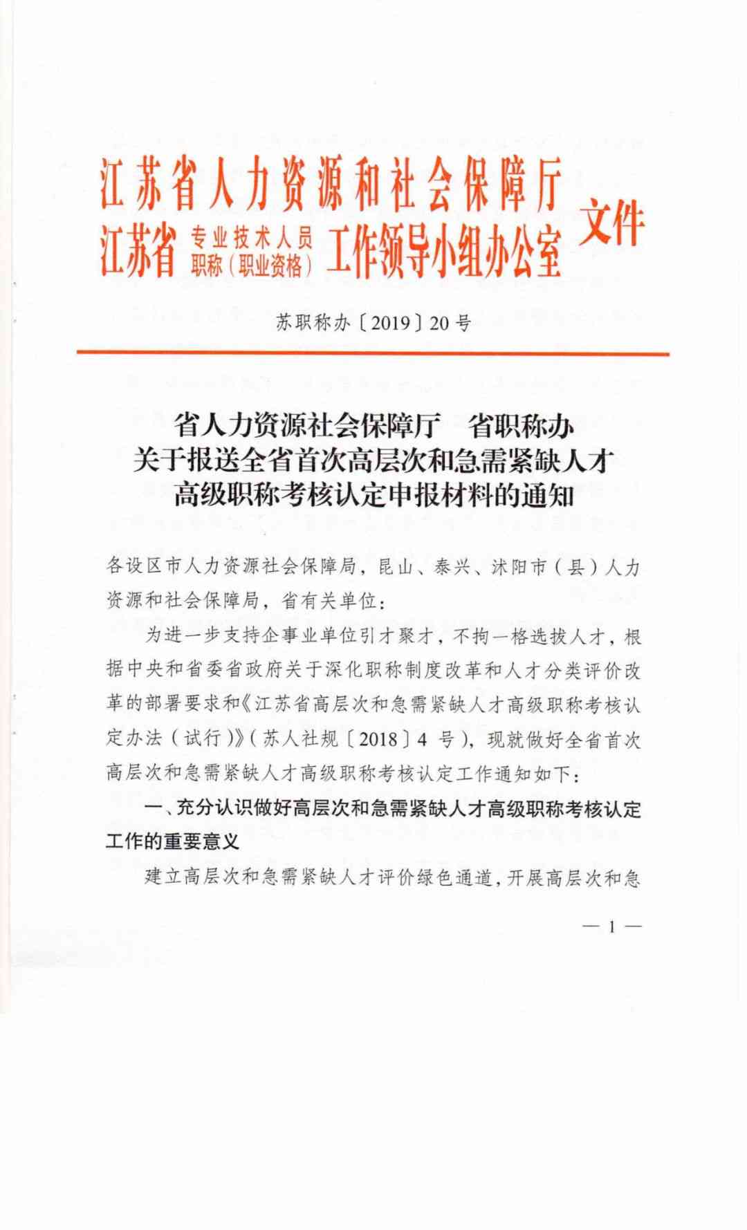 AI专家人才报告：申报材料、人才库建设及待遇解析