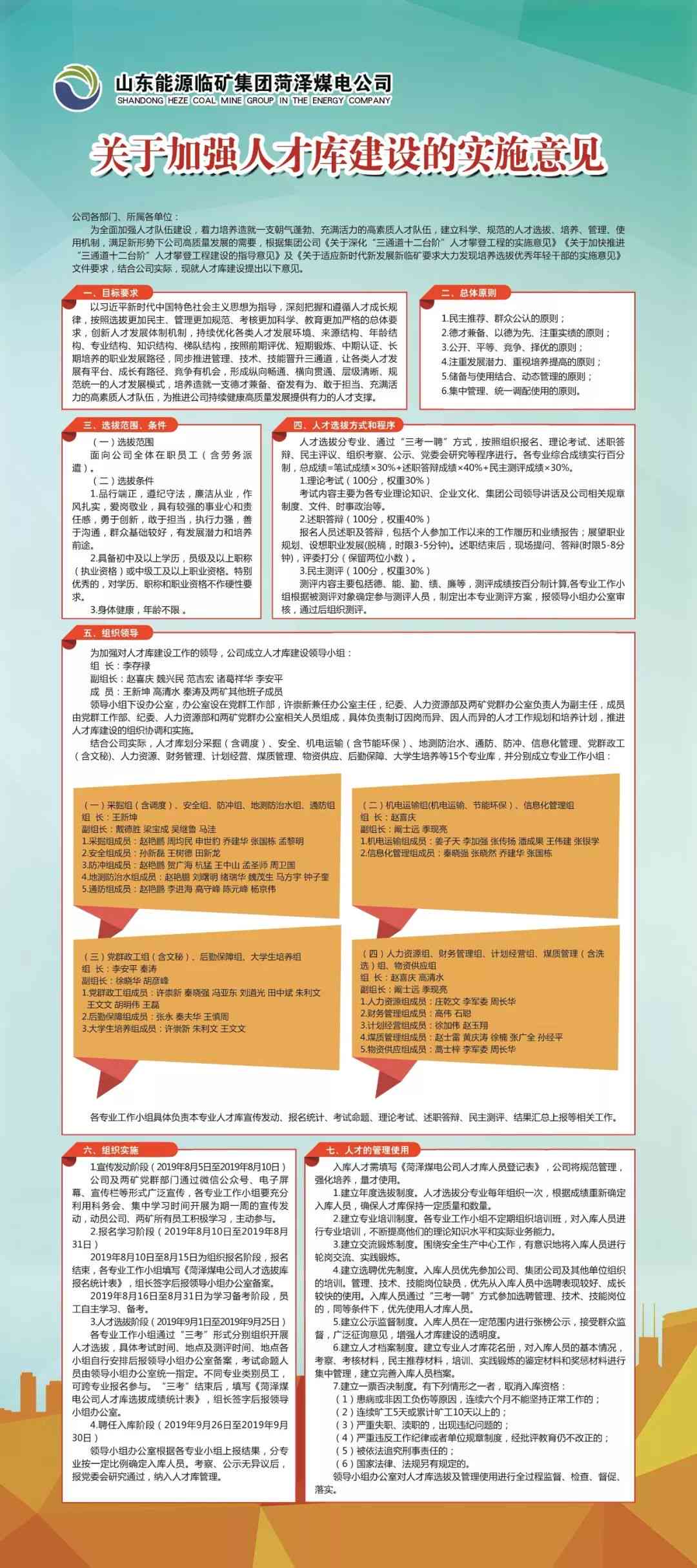 AI专家人才报告：申报材料、人才库建设及待遇解析