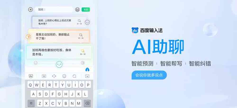 ai文案什么样子的