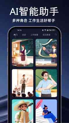 AI智能写作助手手机应用版：全功能写作辅助，解决文章创作、编辑与优化难题