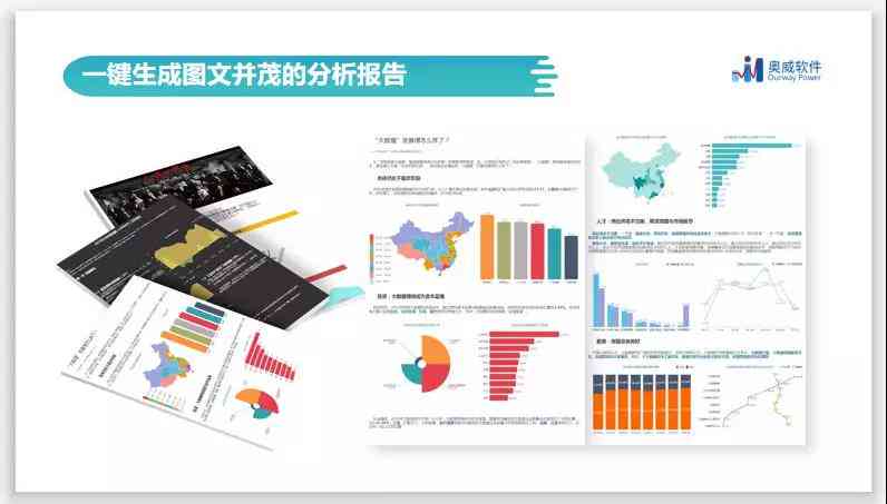 智能财务报告撰写全解析：AI辅助制作全面深入的企业财务分析报告指南