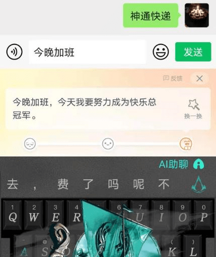 探索具备AI文案辅助功能的输入法：全面比较与评测指南