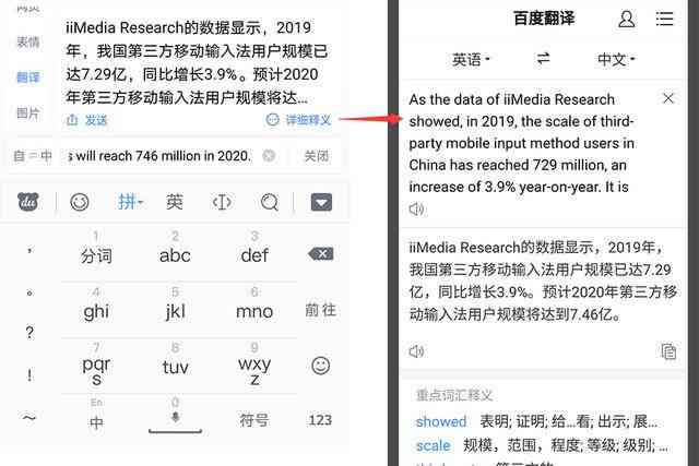 探索具备AI文案辅助功能的输入法：全面比较与评测指南