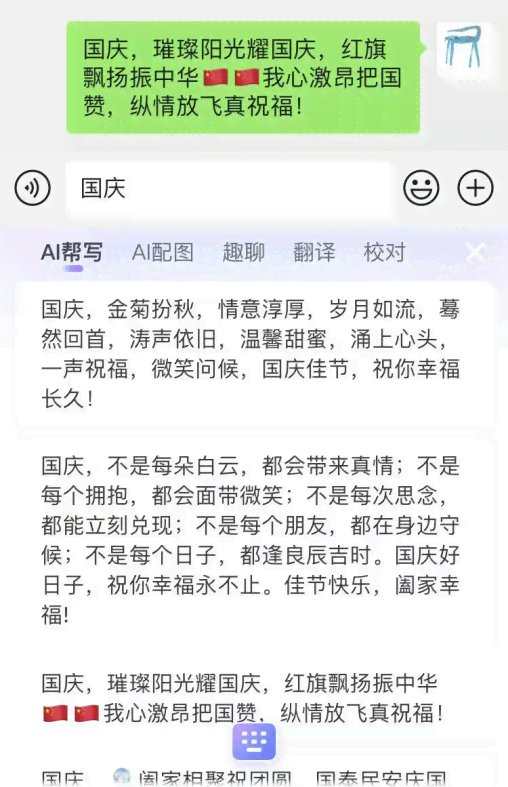 搜狗输入法智能文案联想功能的创新体验与优势