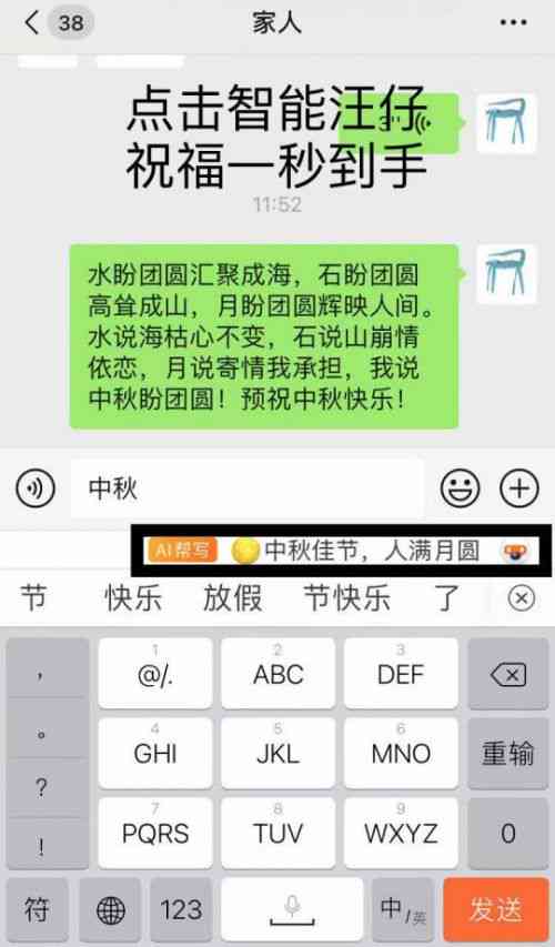 搜狗输入法智能文案联想功能的创新体验与优势