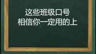 美食主播口号：霸气押韵标语、口头禅及直播专用口号     