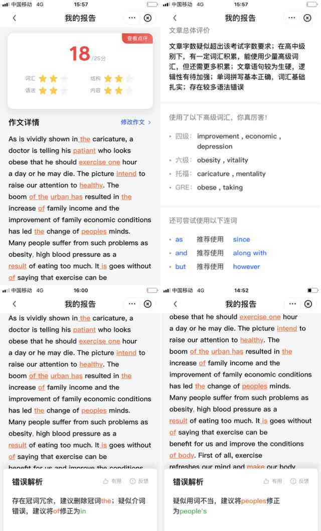 ai写作的文章有雷同吗为什么没有 why cannot use or write similar texts