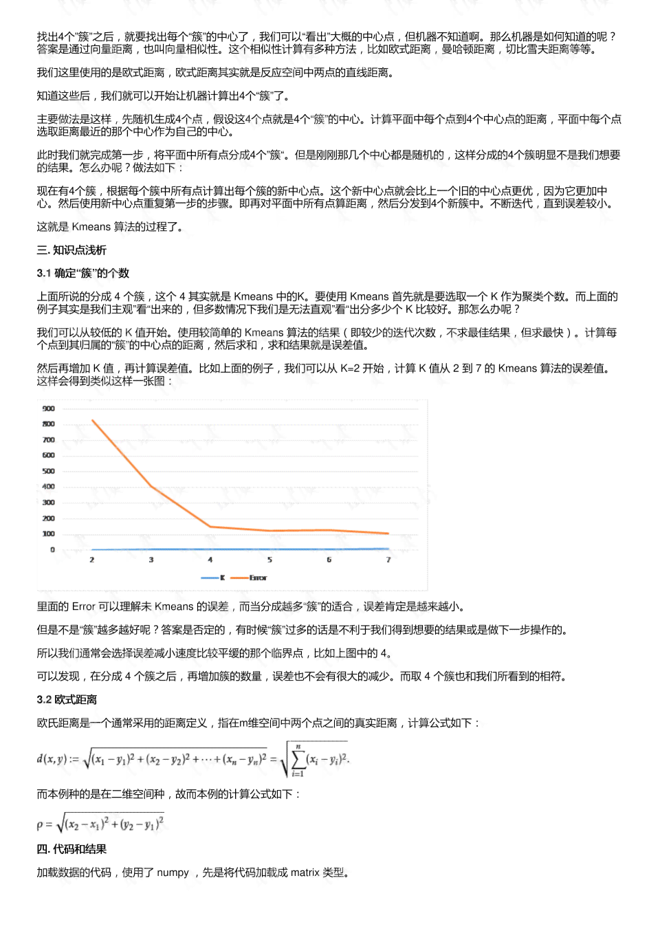 ai写作什么意思：深入解析其原理、算法及利弊