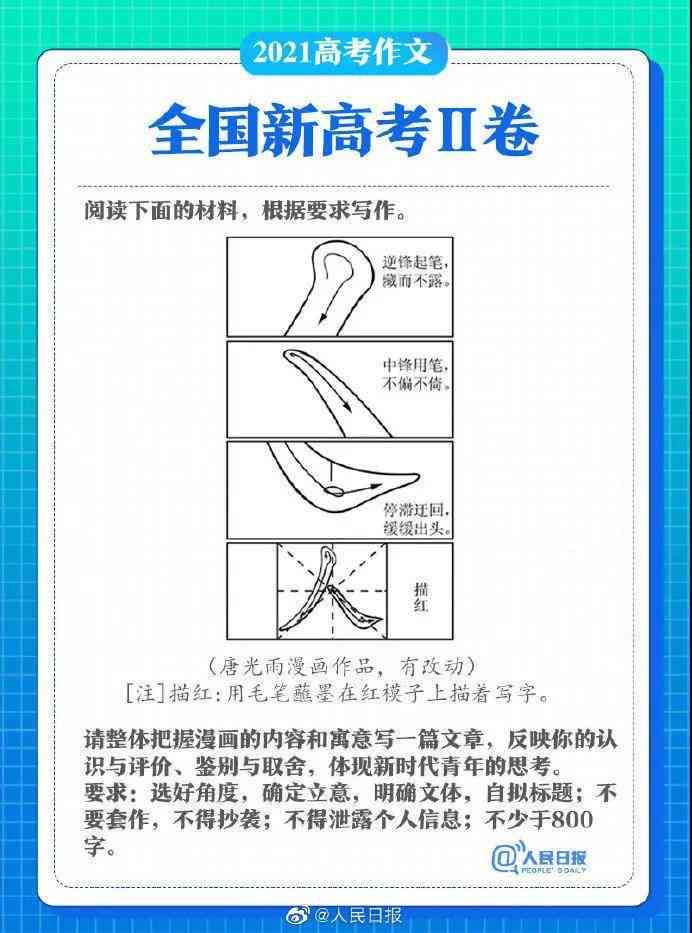 高效作文写作：快速掌握速写新技巧