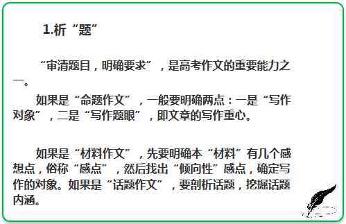 全方位解析作文速写技巧：深入探讨构思、结构、语言与应用策略