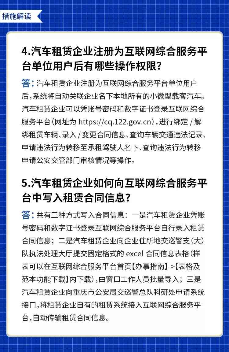 AI写作违规处理指南：全面解析应对策略与合规建议