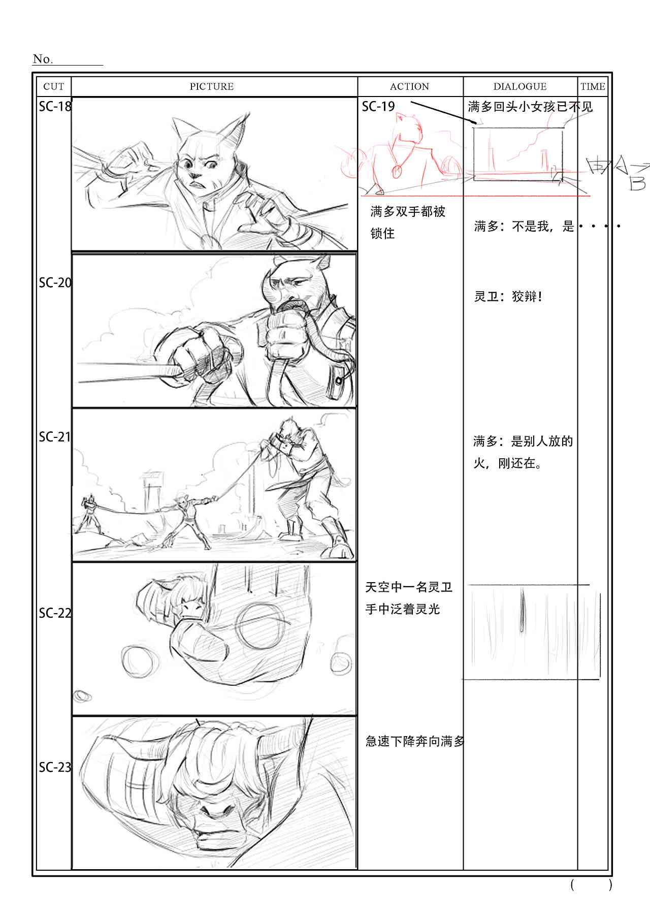 文案分镜怎么写吸引人好看且具体，文案分镜是什么意思及分镜头技巧解析