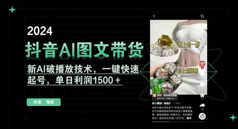 如何利用AI创作抖音视频文案与语录，轻松赚钱攻略