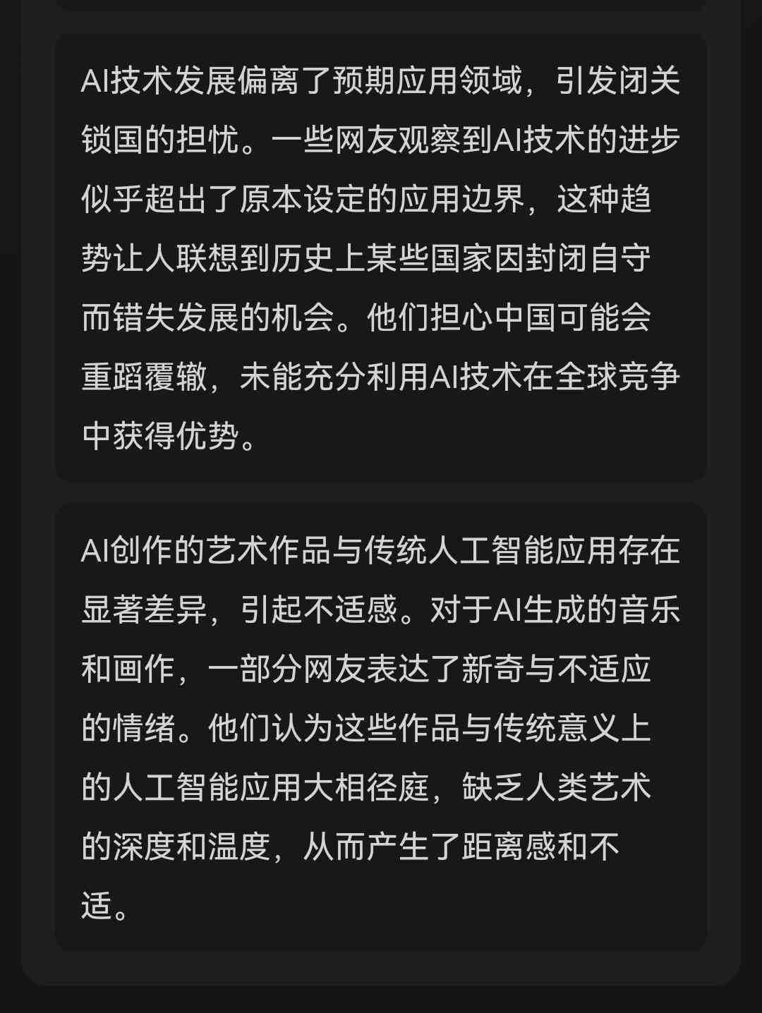 ai为什么会显示报告异常