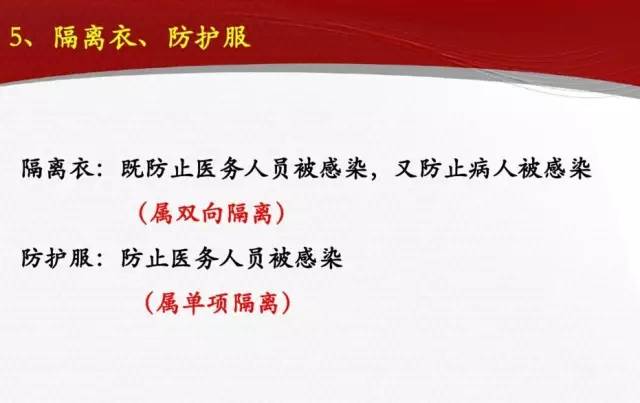 医务人员职业暴露风险评估与文库资料整合研究