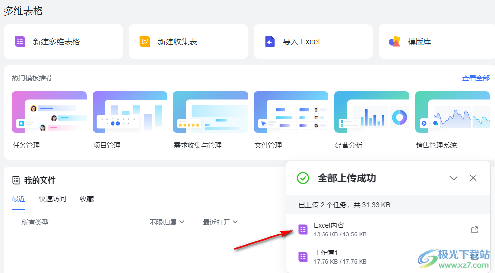 飞书使用教程：文档编辑的正确方法与步骤