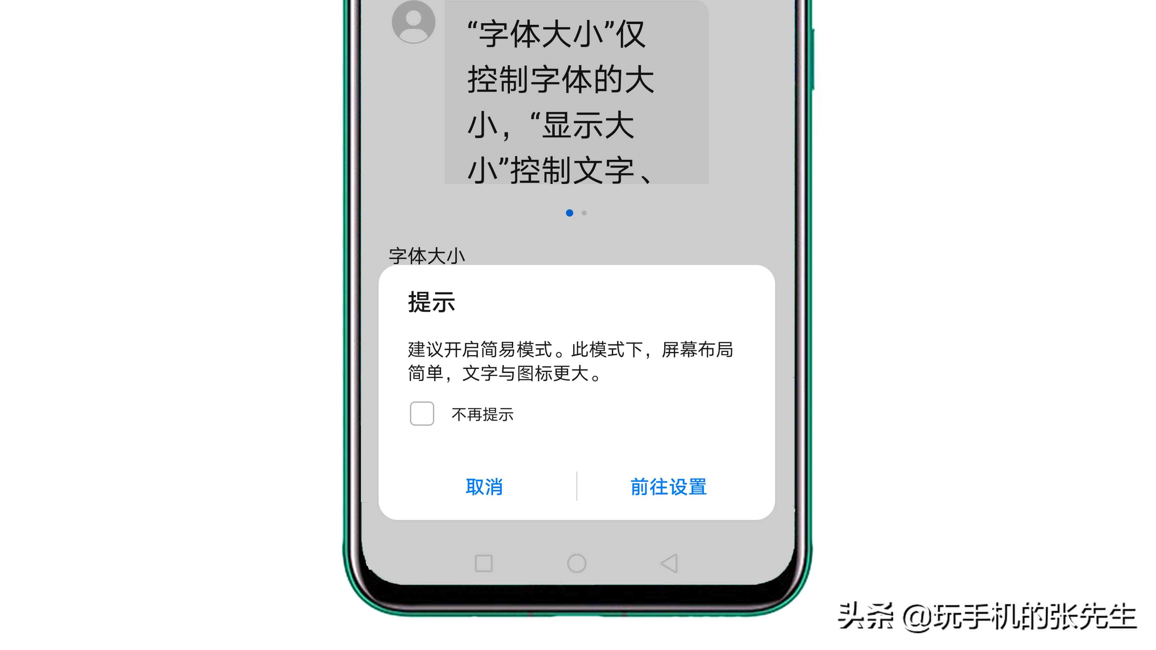 豆包字体大小调整方法：手机上如何调大或减小字体大小