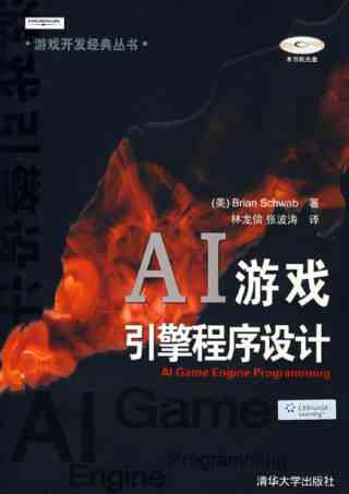 ai游戏界面设计：从教程到实现，打造智能游戏AI设计与应用全攻略