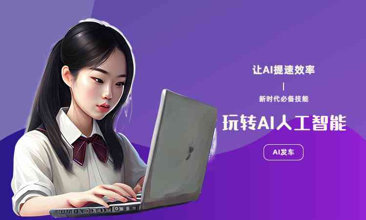 ai文案编辑生成器手机版-ai文案编辑生成器手机版免费